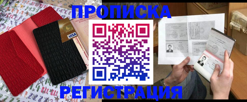 прописка поиск в Кувшиново