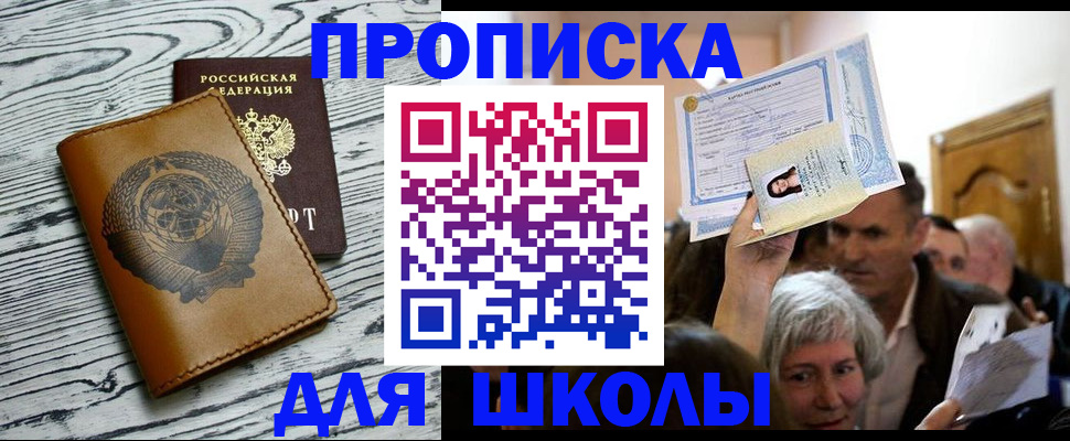 прописка 2025 в Кувшиново