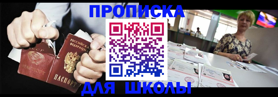 прописка поиск в Кувшиново
