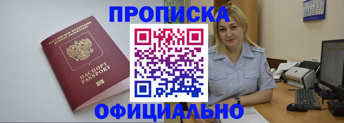 найти адрес прописки в Кувшиново