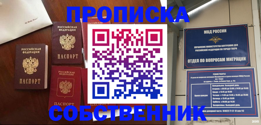 временная регистрация надежно в Кувшиново