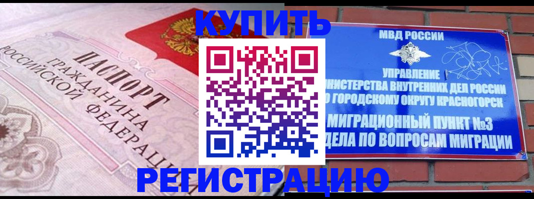 прописка в квартире в Кувшиново