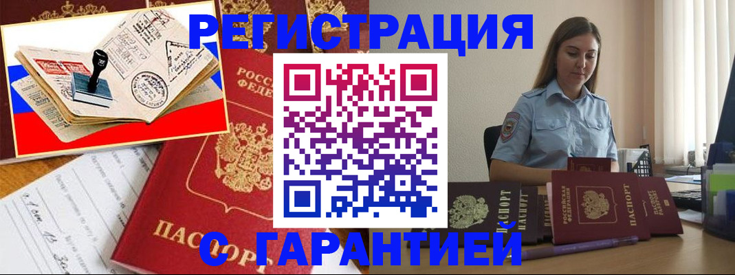 миграционный учет в Кувшиново