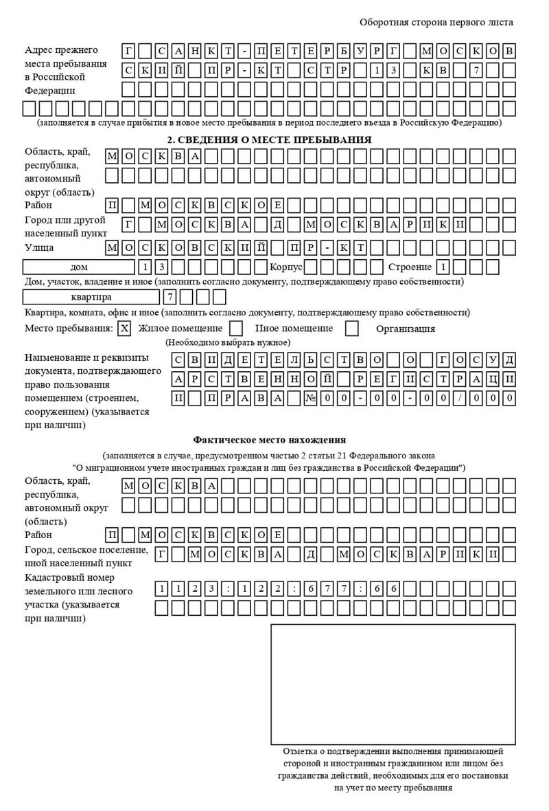 временная регистрация в Кувшиново временная регистрация в Кувшиново